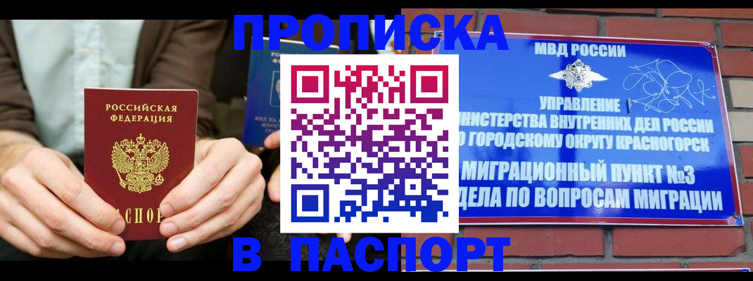 где прописаться в Усмани